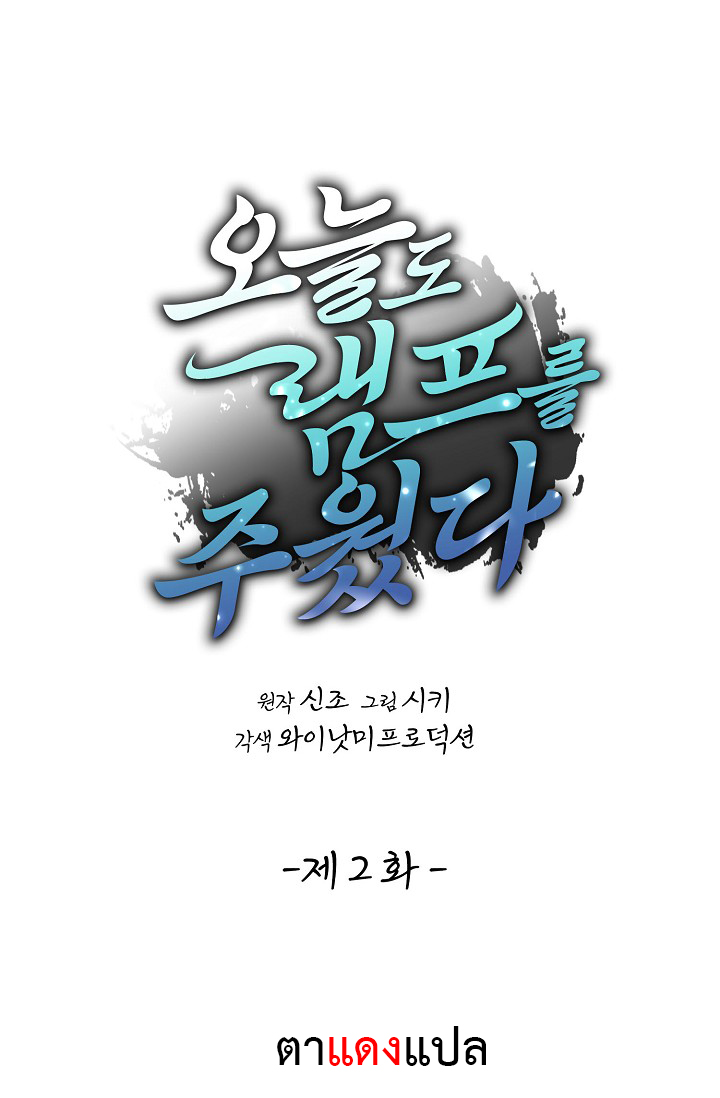 I Picked Up the Lamp Today 2 (4)